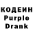 Кодеин Purple Drank Geektb Games